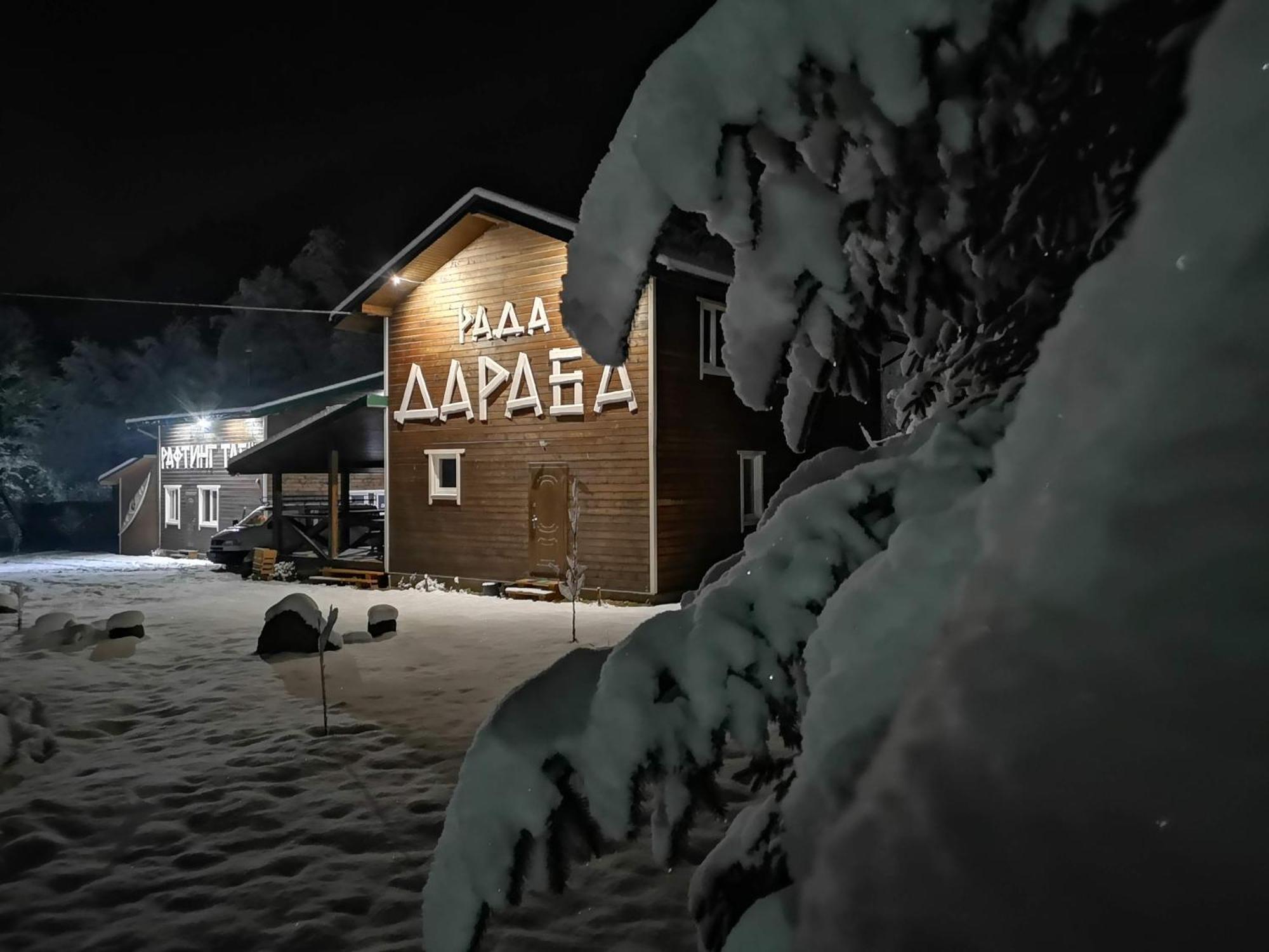 Рада Дараба Hotel Krasnik Exterior photo